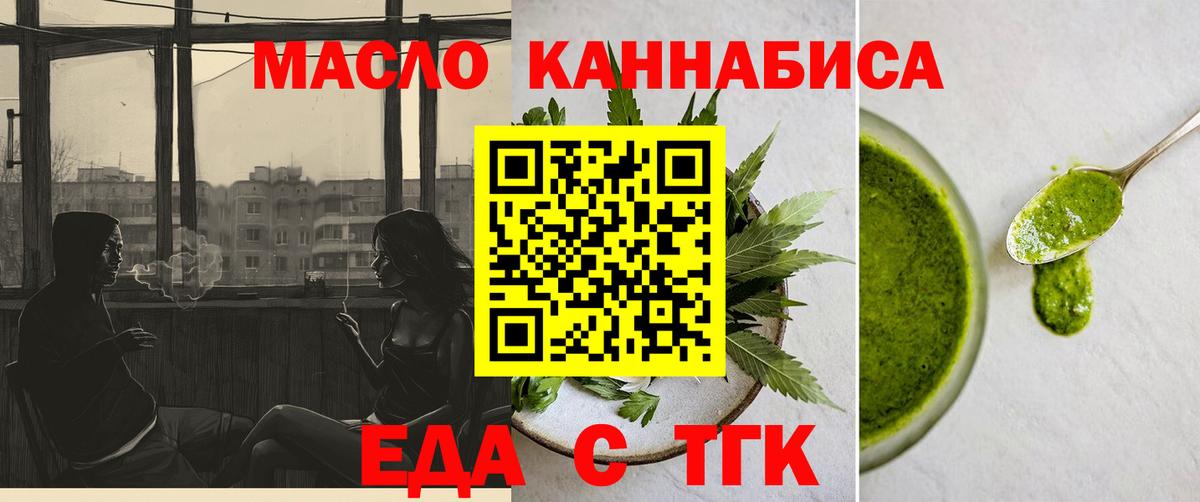 Cannafood марихуана  Вход с VPN  Сальск 
