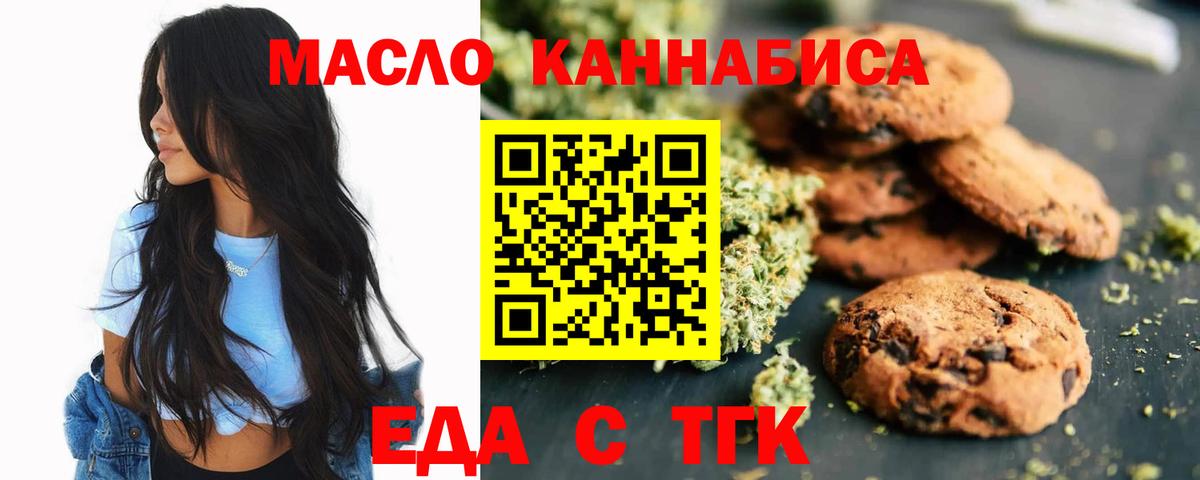 Cannafood марихуана Сальск
