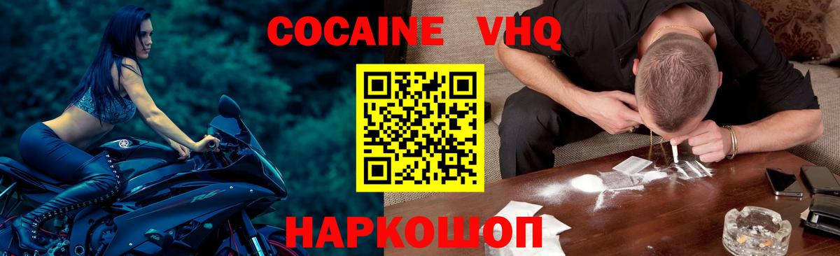 Cocaine Колумбийский Сальск