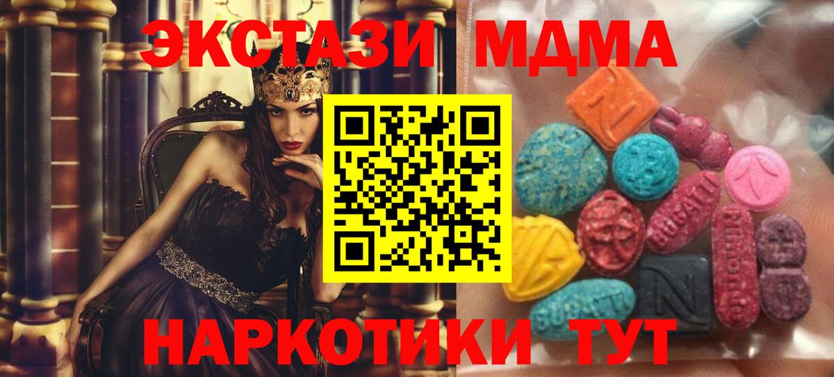 ЭКСТАЗИ 250 мг Сальск