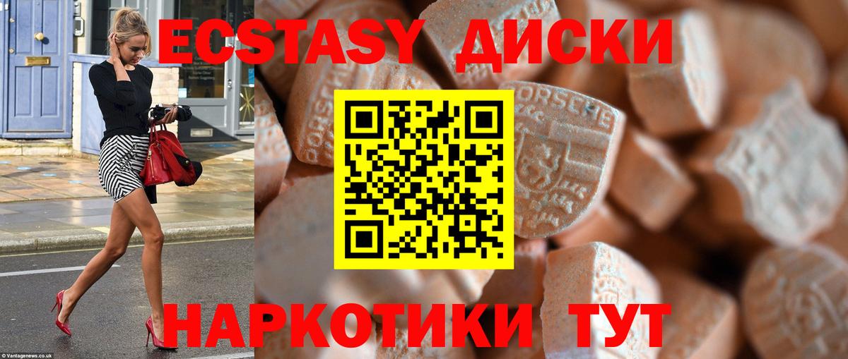 Экстази louis Vuitton  Вход с VPN  цена наркотик  Ecstasy круглые  Сальск  Экстази 