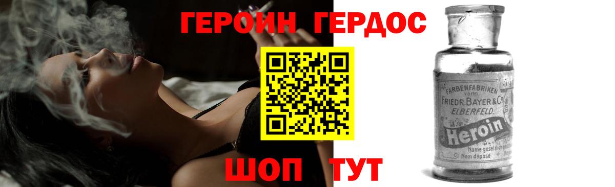Героин афганец Сальск