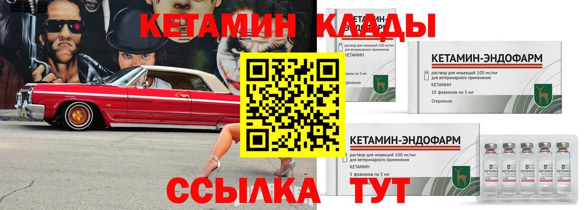 Сальск  Кетамин VHQ  Вход с VPN  Кетамин ketamine 