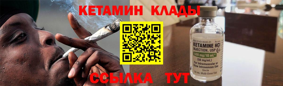 КЕТАМИН ketamine Сальск