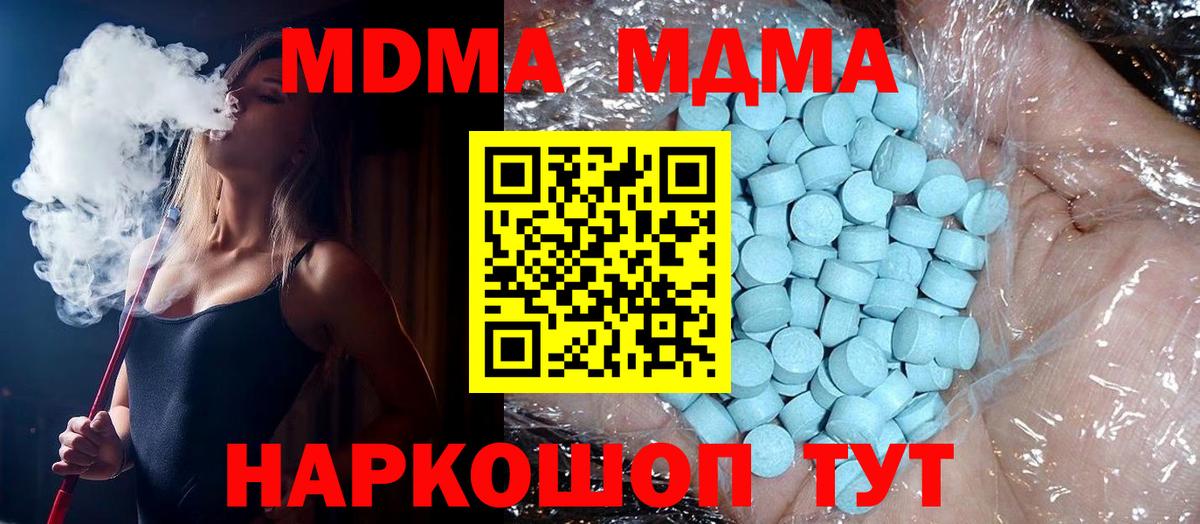 Сальск  МДМА молли  Вход с VPN  MDMA VHQ 