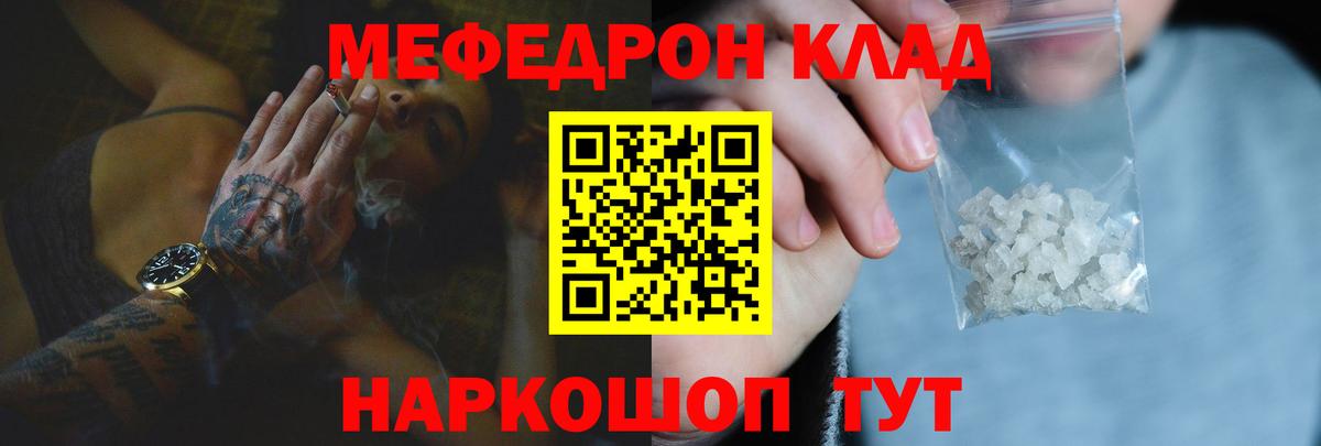 Меф мяу мяу мука Сальск