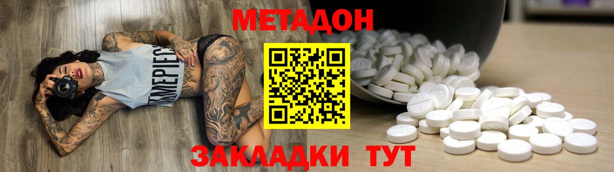 Сальск  hydra   Вход с VPN  Метадон VHQ 