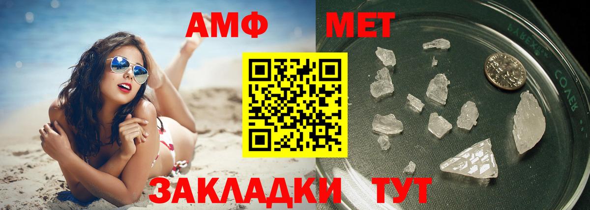 Метамфетамин витя Сальск
