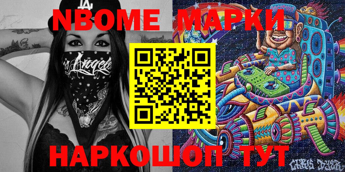 Наркотические марки 1500мкг  Вход с VPN  Сальск 